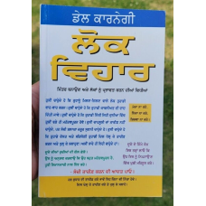 Swai bharose da chamatkar swett marden inspirational book punjabi motivation b71