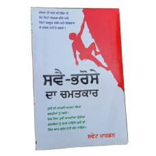 How to read someone like a book  inspirational book punjabi motivation b71 new