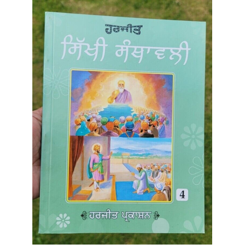 Sikhi santhawali harjit vol4 sikh kids learning sikhism book gurmukhi punjabi mb