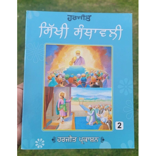 Sikhi santhawali harjit vol2 sikh kids learning sikhism book gurmukhi punjabi mb