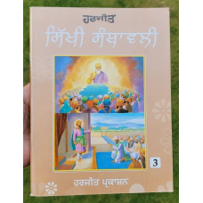 Sikhi santhawali harjit vol3 sikh kids learning sikhism book gurmukhi punjabi mb