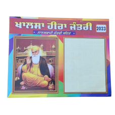 Sikh calendar khalsa heera jantari nanakshahi 2023 punjabi hindu new year 23 b44