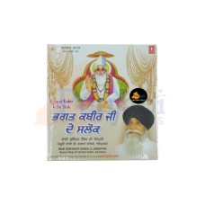 Bhagat Kabir Ji De Slok CD - Bhai Surinder Singh Ji Jodhpuri