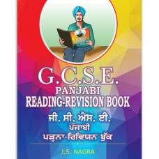 GCSE Panjabi Reading Revision Book