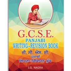 GCSE Panjabi Writing Revision Book