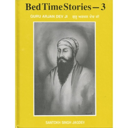 Bed Time Stories - 3 (Guru Arjan Dev Ji)