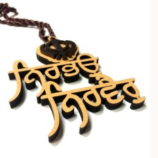 Wooden Khanda Nirbhau Nirvair 3D Car Hanging