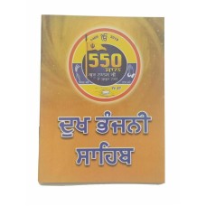 Sikh dukhbhanjani sahib selected protection shabads book in punjabi gurmukh lipi