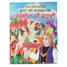 Punjabi reading kids fairy tale flowers princess thumbelina learning story book