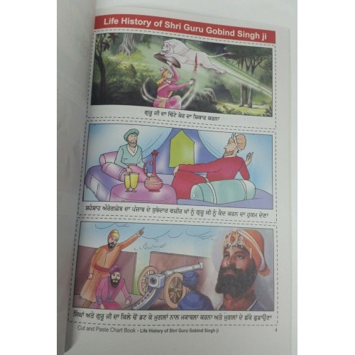 Children cut & paste life history of shiri guru gobind singh pictures chart book