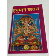 Hanuman kavach hindu ekmukhi panchmukhi kavach pocket book sathika hindi photo