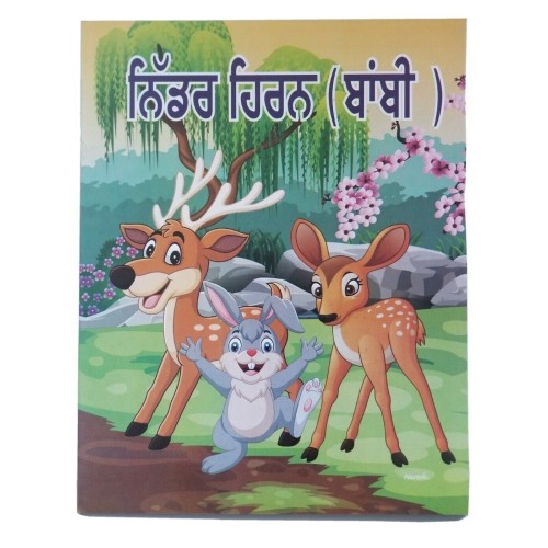 Punjabi reading kids children story book bambi the roe deer learning story book