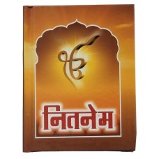 Sikh pocket hindi gutka nitnem sahib containing all daily routine sikh banis gga