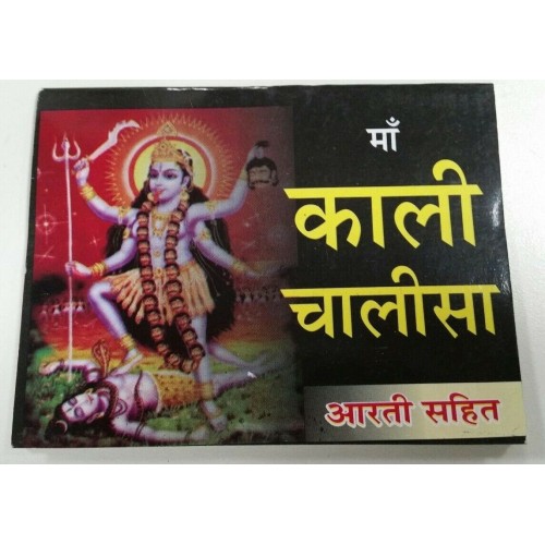 Hindu kali chalisa pocket book includes aarti good luck evil eye protection book