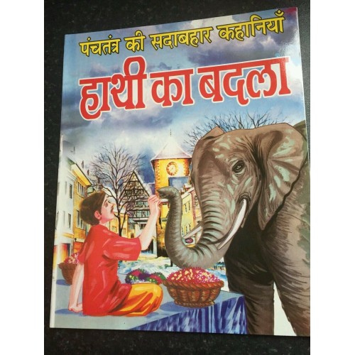 Hindi reading kids mini story book elephant's revenge learn fun panchtantra book