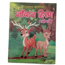 Hindi reading kids educational stories bambi the roe deer learning children book