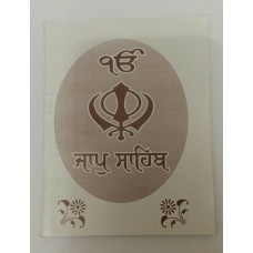 Sikh jaap sahib ji bani morning prayer gutka punjabi paperback book pocket size