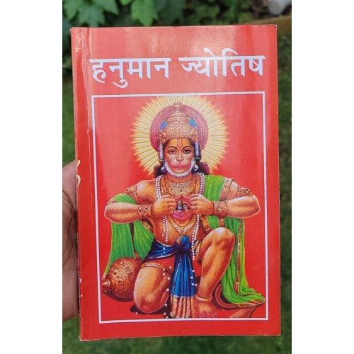 Hanuman tantra jyotish book in hindi learn astrology hindu learning book mc new