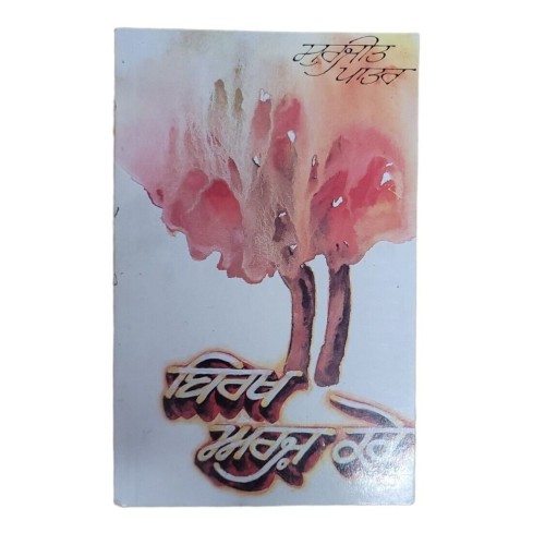 Birkh arz karay punjabi famous panjabi poems poetry by surjit patar book mi new
