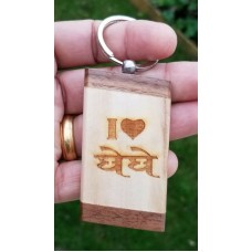 Sikh punjabi word i love bebe singh kaur khalsa wood key chain key ring nn