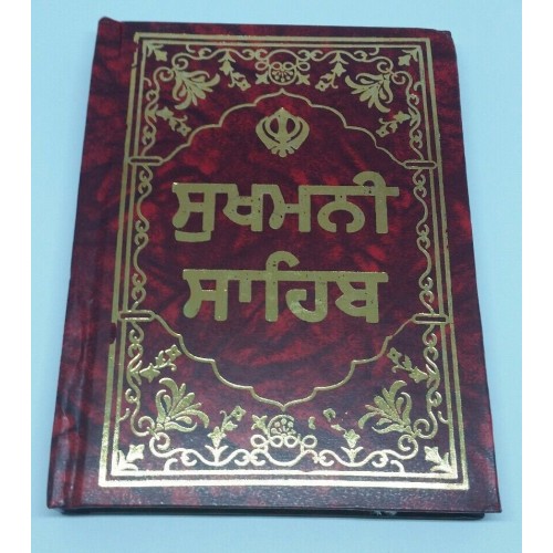 Sikh sukhmani sahib ji bani gutka punjabi language lovely hardback religion book