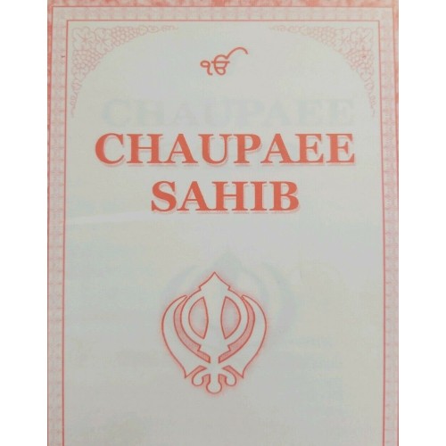 Sikh chaupaee sahib bani gurmukhi roman english pronunciation translation gutka
