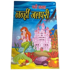 Learn hindi reading kids fairy tale stories mini book the little mermaid gat
