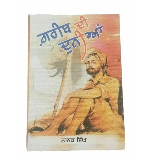 Gareeb di duniya novel by nanak singh indian punjabi reading literature book b28
