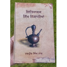 Itihasik sikh nishania panjabi history book by harpreet singh naaz punjabi mj
