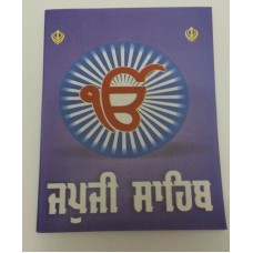 Sikh japji sahib ji bani morning prayer gutka punjabi paperback book pocket size