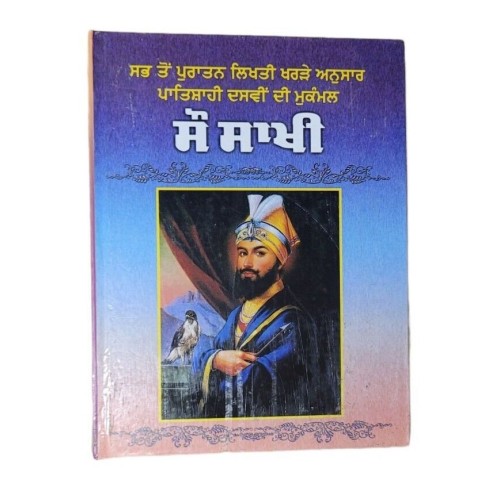 Sau Sakhi Guru Gobind Singh Ji 100 Stories Punjabi Gurmukhi New Panjabi Book Mi