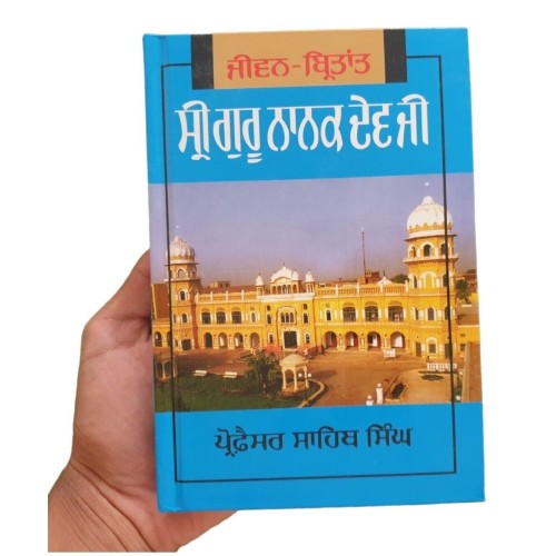 Jivan Virtant Sri Guru Nanak Dev Ji Prof Sahib Singh Sikh Life History Book B51