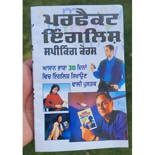 Perfect English speaking learning course Punjabi to English in 30 days Book B57