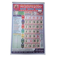 Maha lakshmi hindu festivals sikh 2023 calendar jantari pachang hindi - large