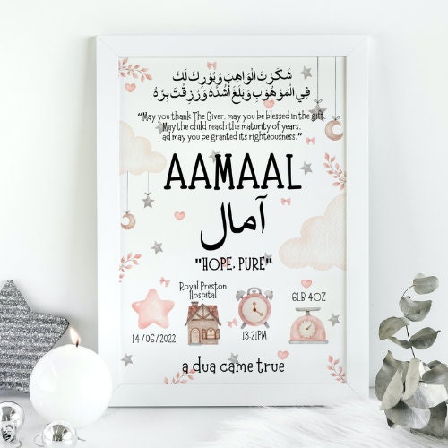 Dua Came True Islamic New Baby Print, Muslim Gift,