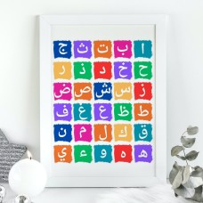 Islamic Arabic Alphabet A4 Islamic print Muslim 7 Children's Designs