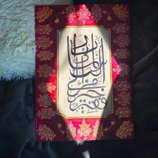 Arabic Calligraphy Canvas [Al Qasas 28,24]