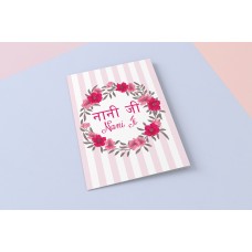 Floral Hindi Mother’s Day card for Dadi Ji, Bibi Ji, Nani Ji, Jee, Hindi mothers day card
