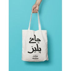 Chai Please - Canvas Tote Bag